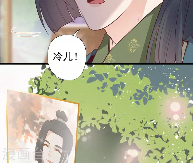天香美人韩漫全集-第84话 隐秘无删减无遮挡章节图片 