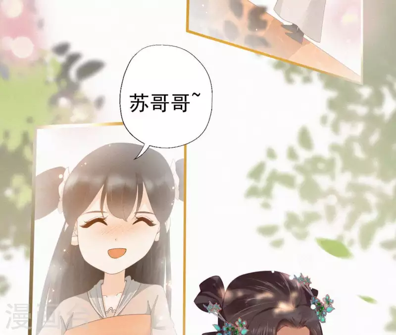天香美人韩漫全集-第84话 隐秘无删减无遮挡章节图片 