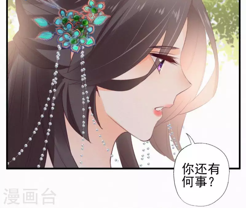 天香美人韩漫全集-第84话 隐秘无删减无遮挡章节图片 