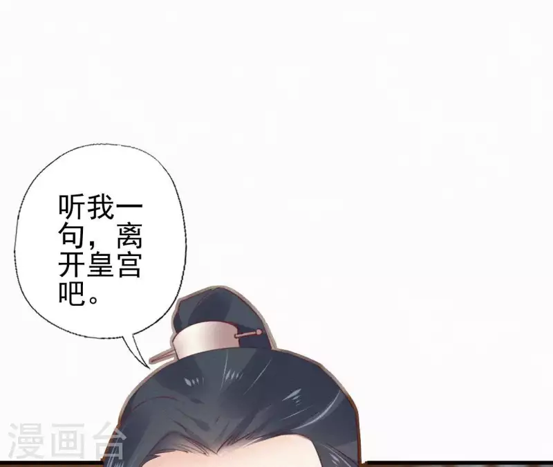 天香美人韩漫全集-第84话 隐秘无删减无遮挡章节图片 