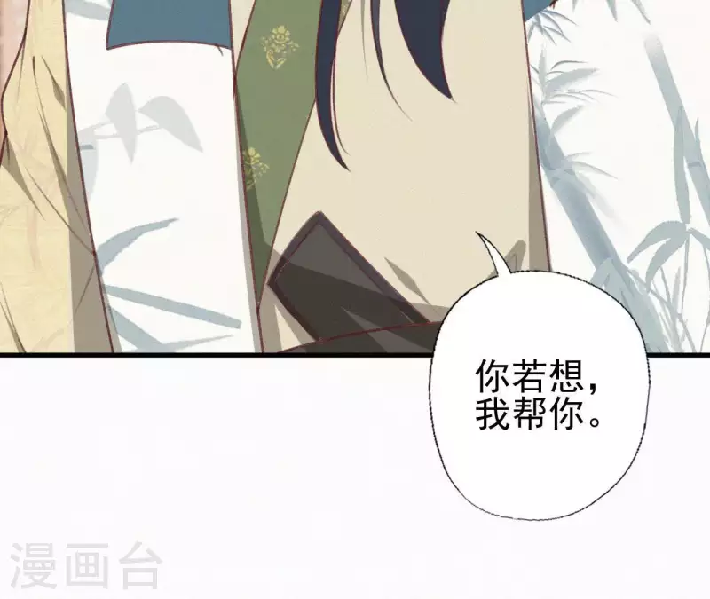 天香美人韩漫全集-第84话 隐秘无删减无遮挡章节图片 