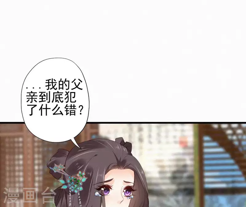 天香美人韩漫全集-第84话 隐秘无删减无遮挡章节图片 