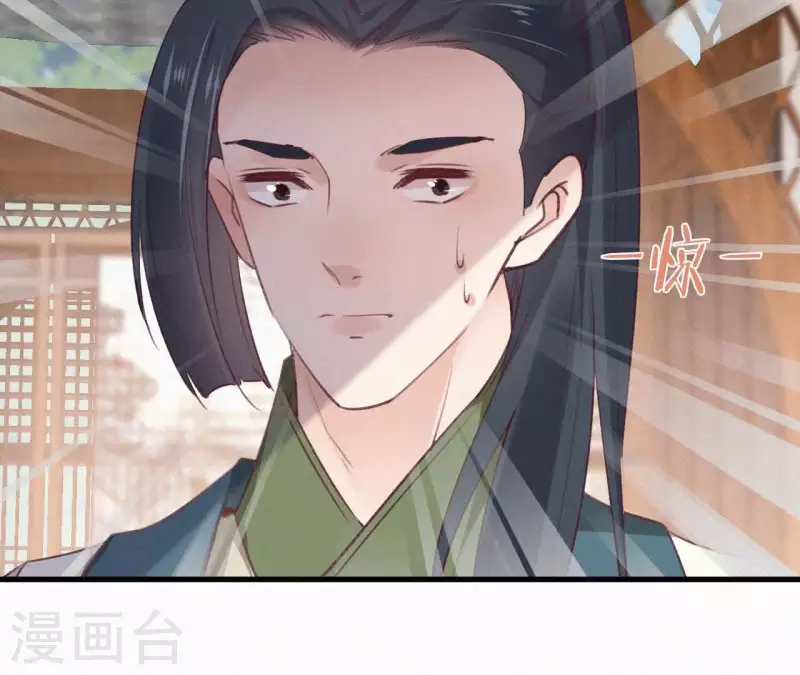 天香美人韩漫全集-第84话 隐秘无删减无遮挡章节图片 