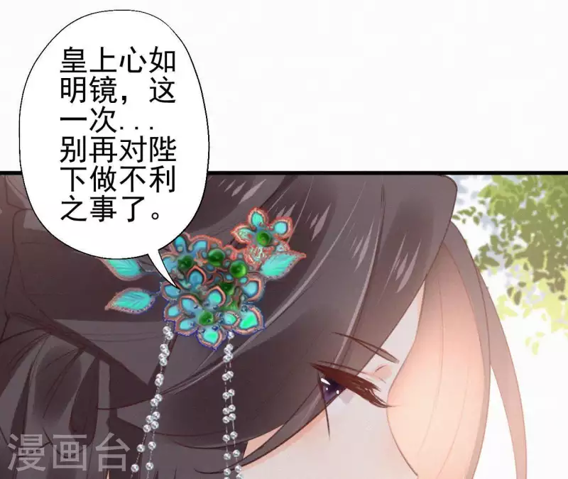 天香美人韩漫全集-第84话 隐秘无删减无遮挡章节图片 