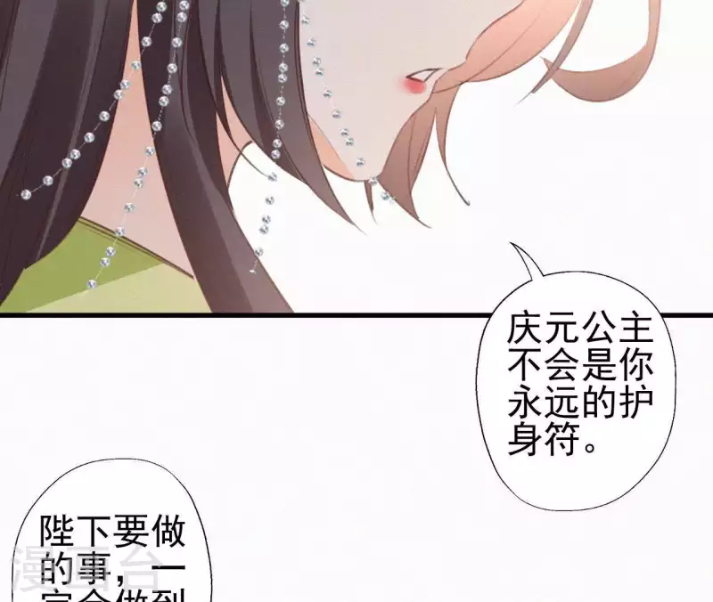 天香美人韩漫全集-第84话 隐秘无删减无遮挡章节图片 