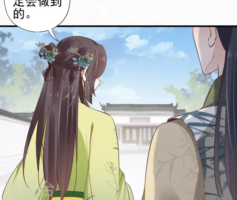 天香美人韩漫全集-第84话 隐秘无删减无遮挡章节图片 