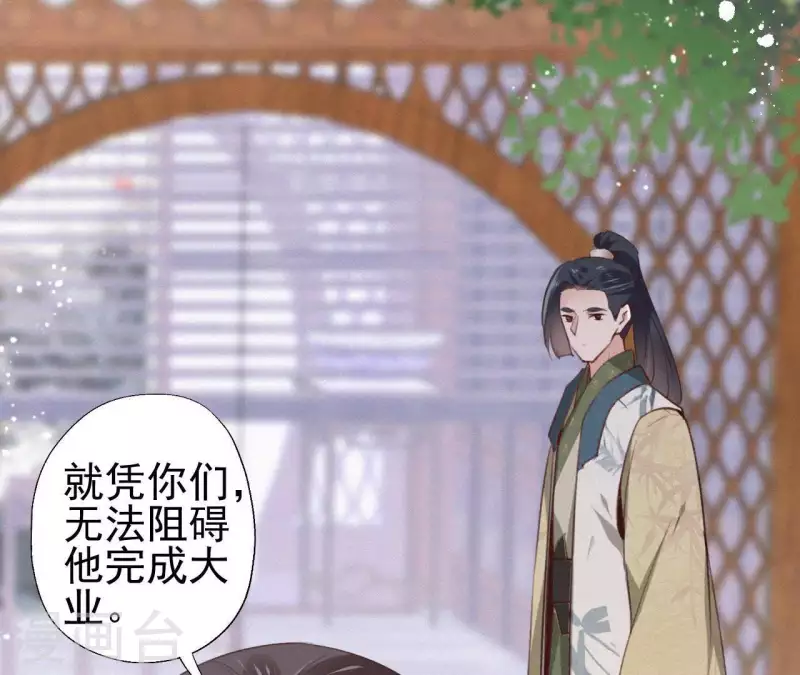 天香美人韩漫全集-第84话 隐秘无删减无遮挡章节图片 