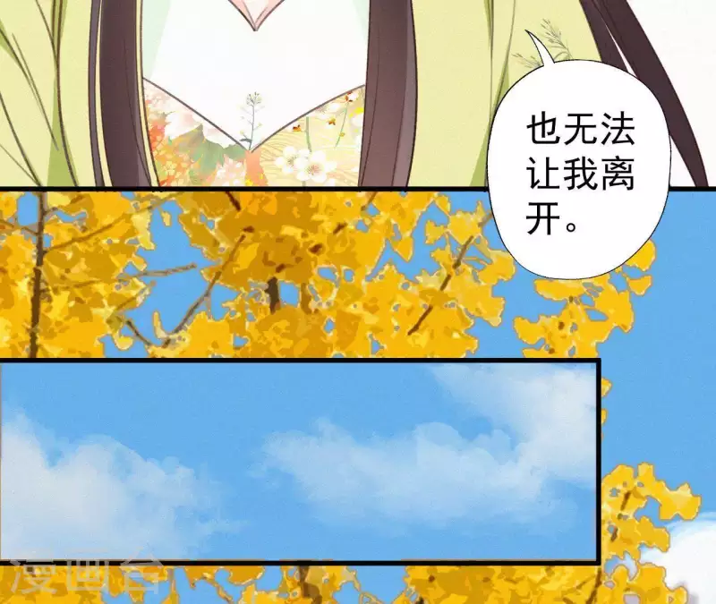 天香美人韩漫全集-第84话 隐秘无删减无遮挡章节图片 