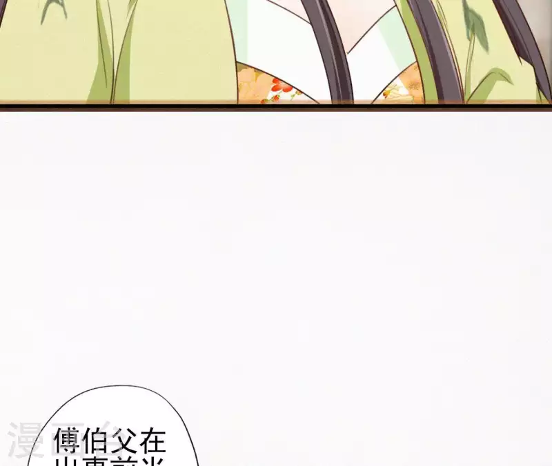 天香美人韩漫全集-第84话 隐秘无删减无遮挡章节图片 