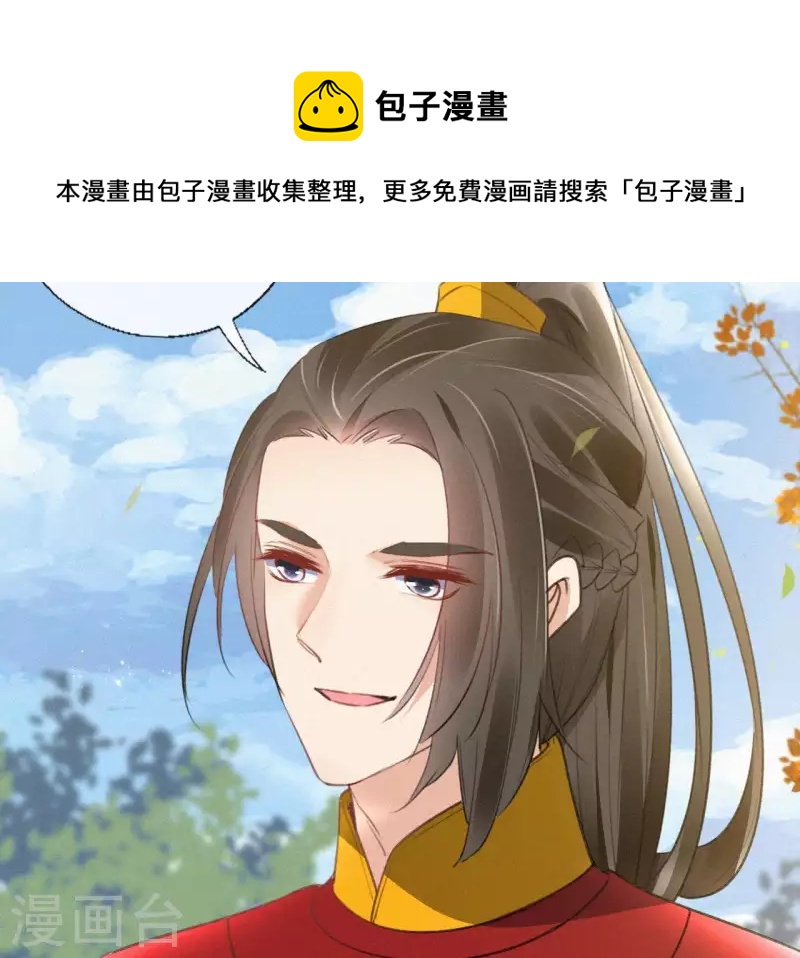 天香美人韩漫全集-第85话 白狐无删减无遮挡章节图片 