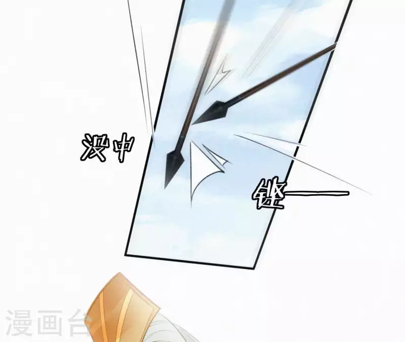 天香美人韩漫全集-第85话 白狐无删减无遮挡章节图片 