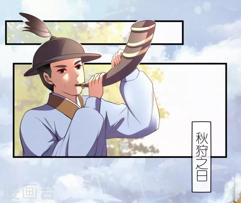 天香美人韩漫全集-第85话 白狐无删减无遮挡章节图片 