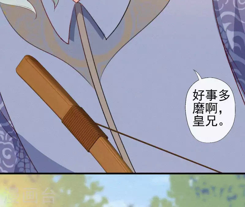 天香美人韩漫全集-第85话 白狐无删减无遮挡章节图片 