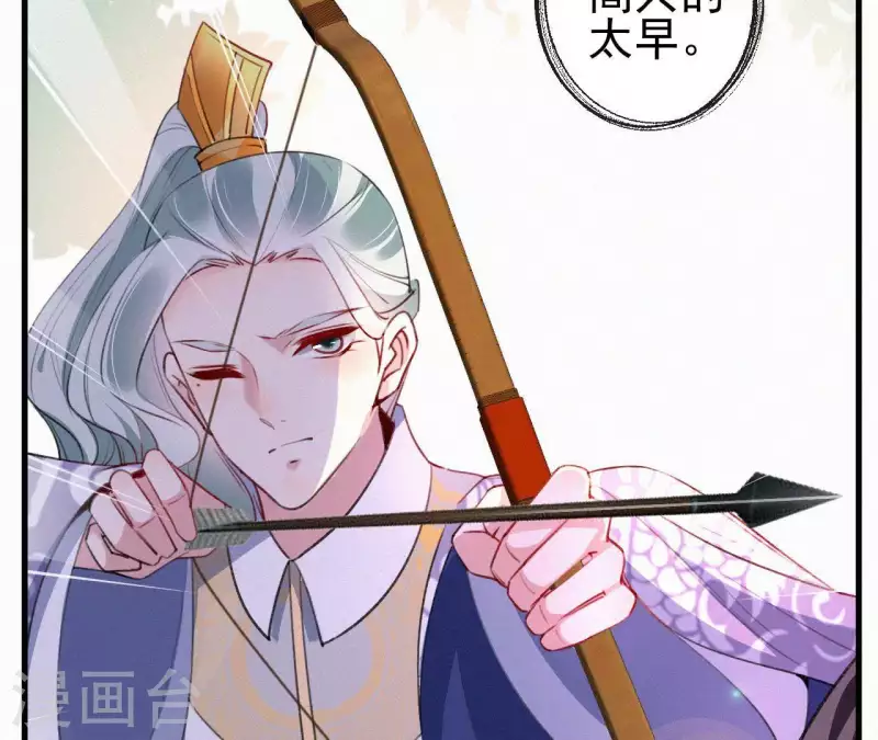 天香美人韩漫全集-第85话 白狐无删减无遮挡章节图片 