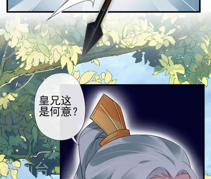 天香美人韩漫全集-第85话 白狐无删减无遮挡章节图片 