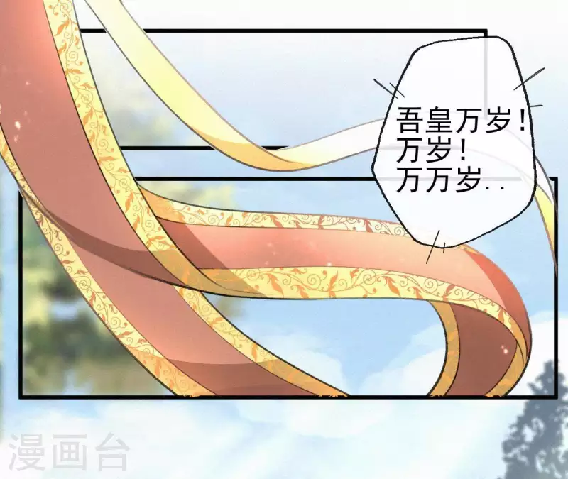 天香美人韩漫全集-第85话 白狐无删减无遮挡章节图片 