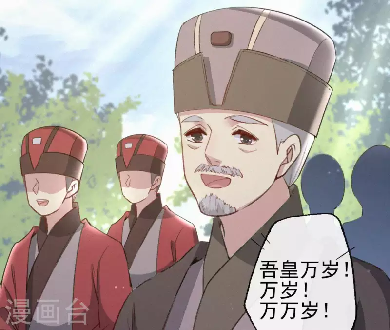 天香美人韩漫全集-第85话 白狐无删减无遮挡章节图片 