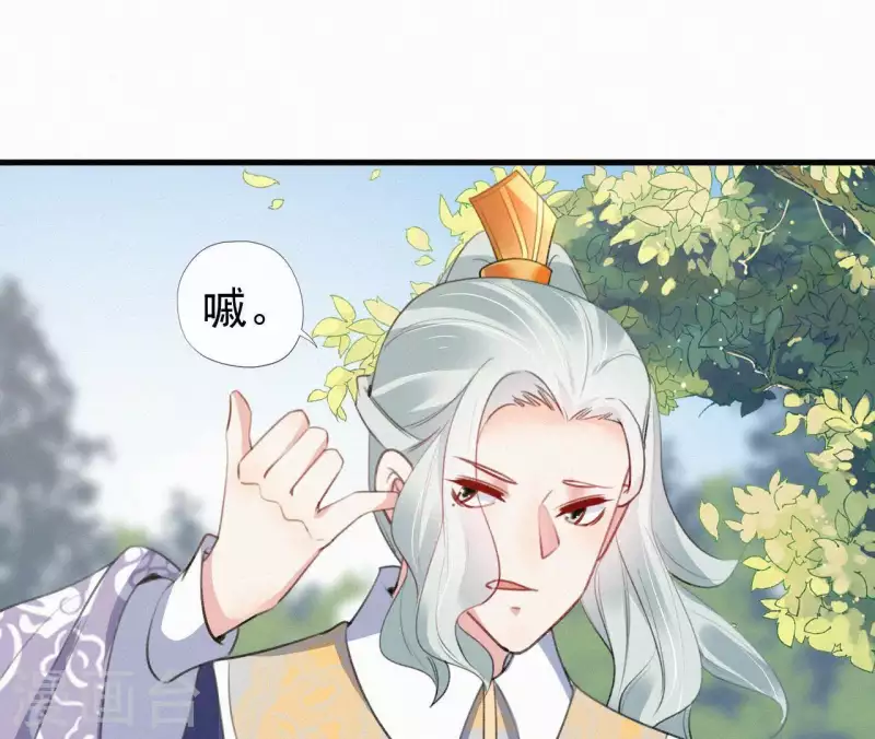天香美人韩漫全集-第85话 白狐无删减无遮挡章节图片 