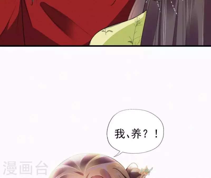 天香美人韩漫全集-第85话 白狐无删减无遮挡章节图片 