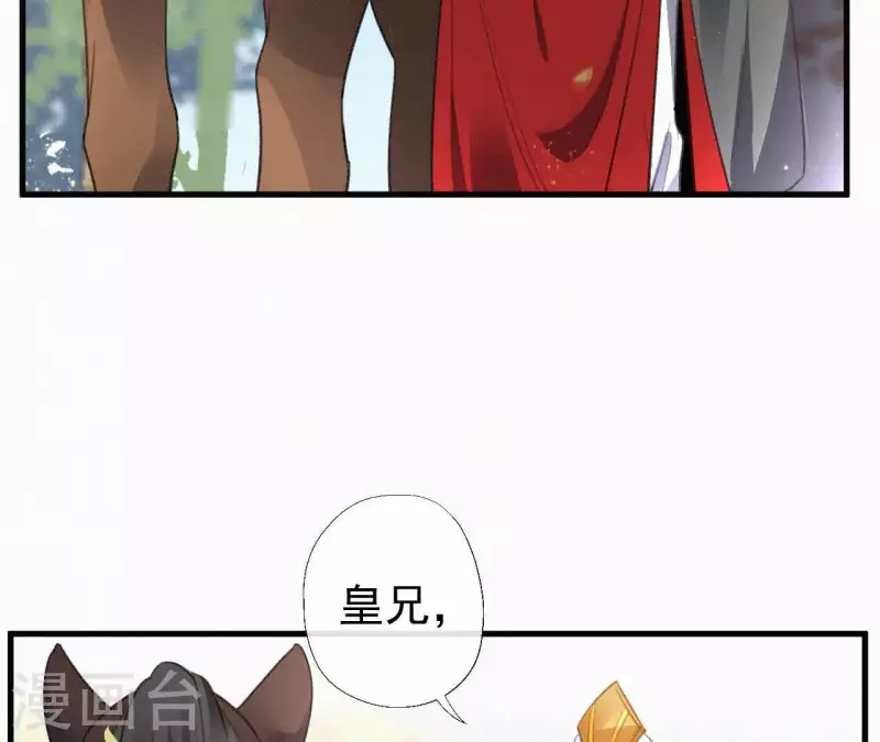 天香美人韩漫全集-第85话 白狐无删减无遮挡章节图片 