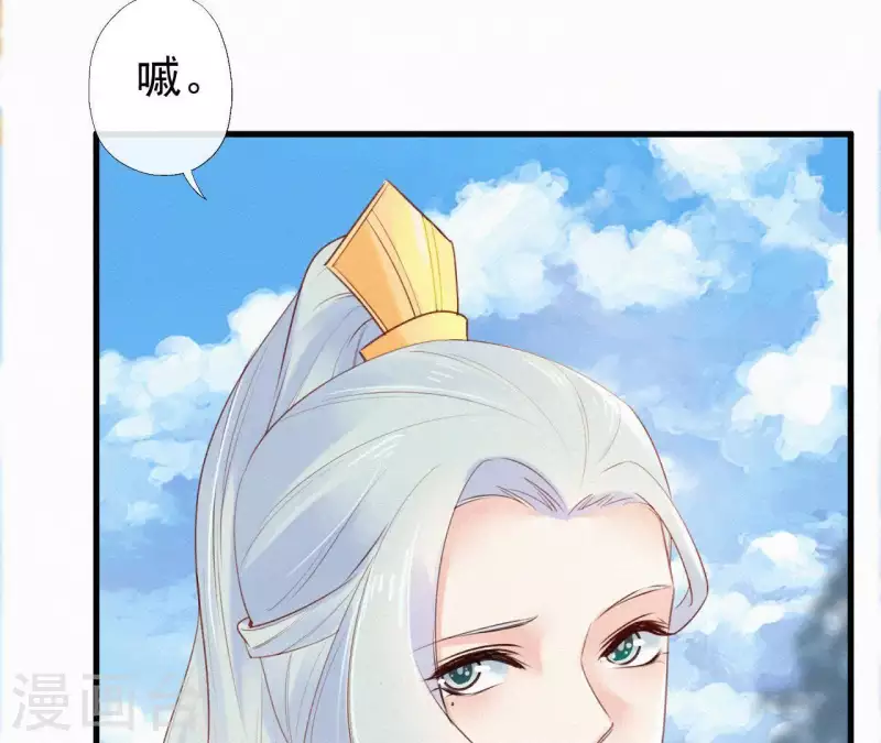 天香美人韩漫全集-第87话 罗刹花无删减无遮挡章节图片 