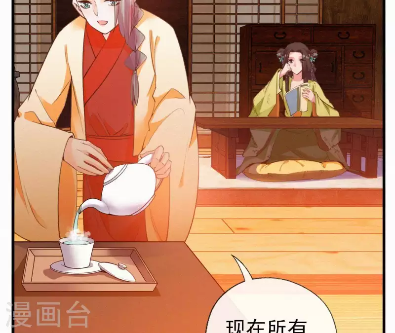 天香美人韩漫全集-第87话 罗刹花无删减无遮挡章节图片 