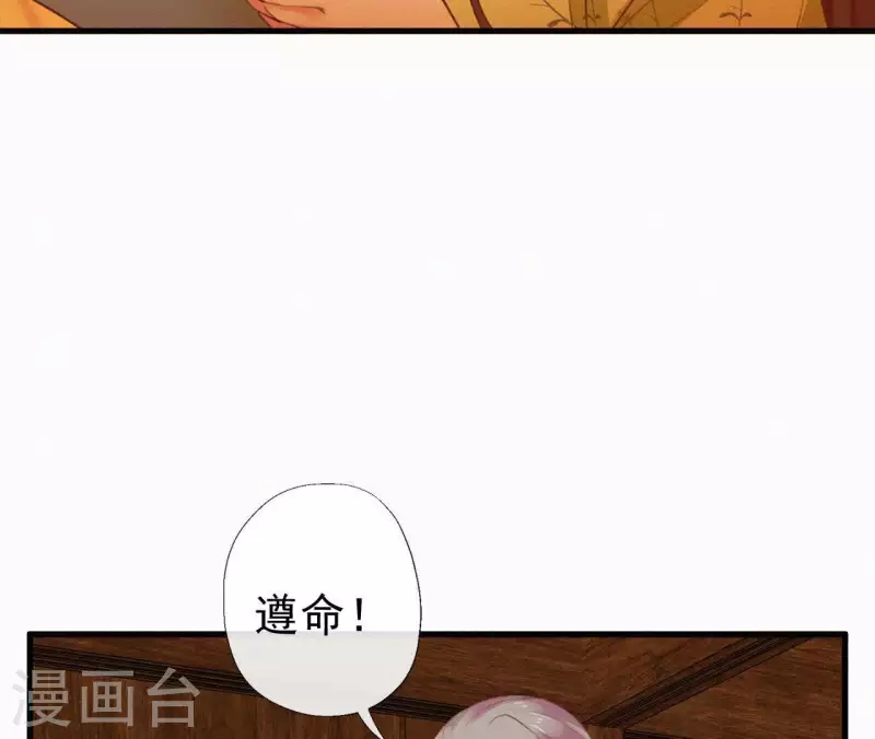 天香美人韩漫全集-第87话 罗刹花无删减无遮挡章节图片 