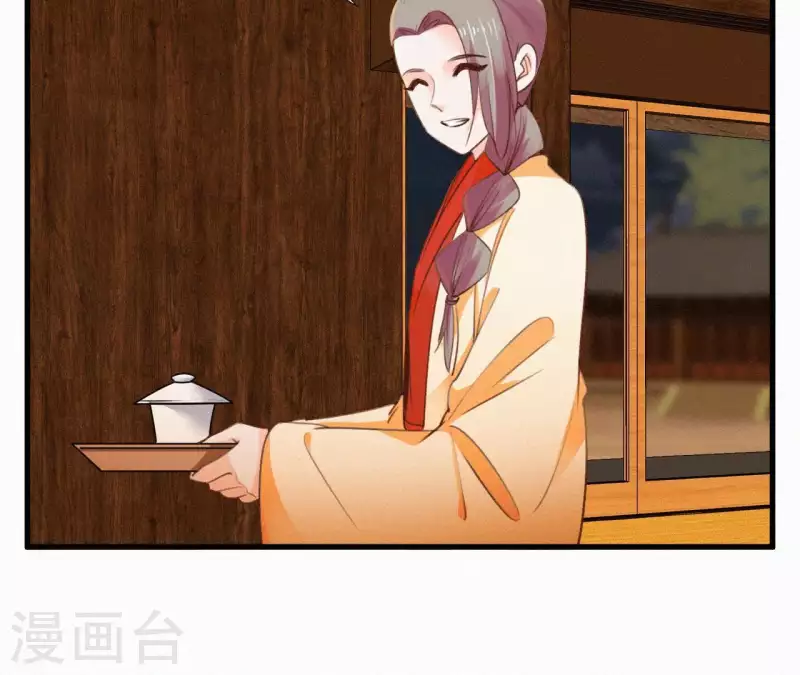 天香美人韩漫全集-第87话 罗刹花无删减无遮挡章节图片 