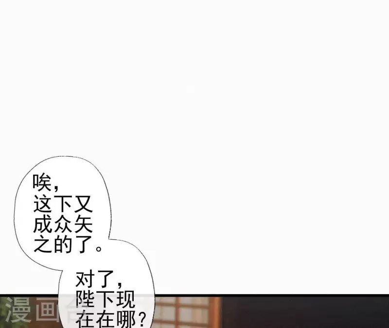 天香美人韩漫全集-第87话 罗刹花无删减无遮挡章节图片 