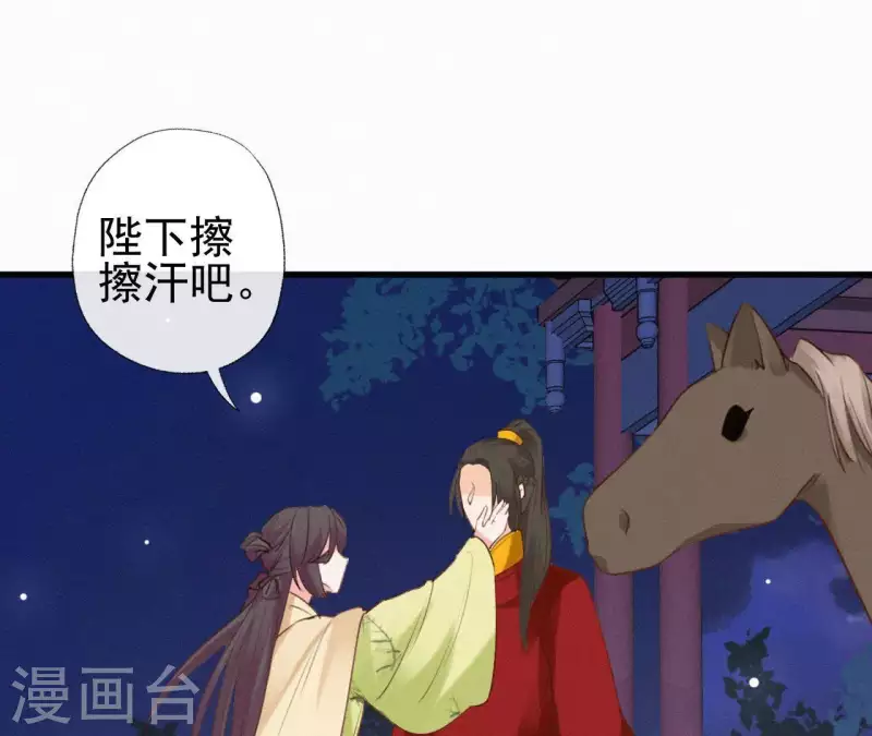 天香美人韩漫全集-第87话 罗刹花无删减无遮挡章节图片 