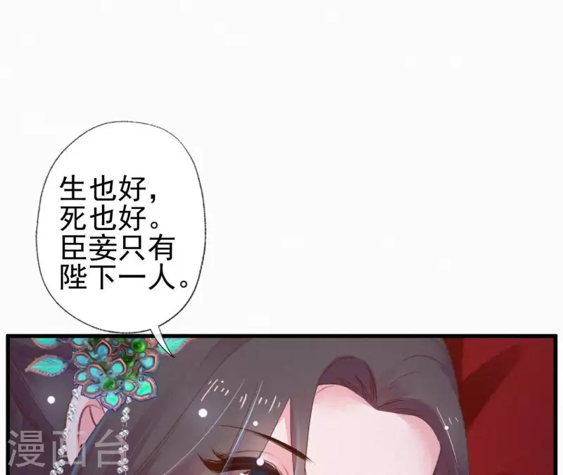 天香美人韩漫全集-第87话 罗刹花无删减无遮挡章节图片 