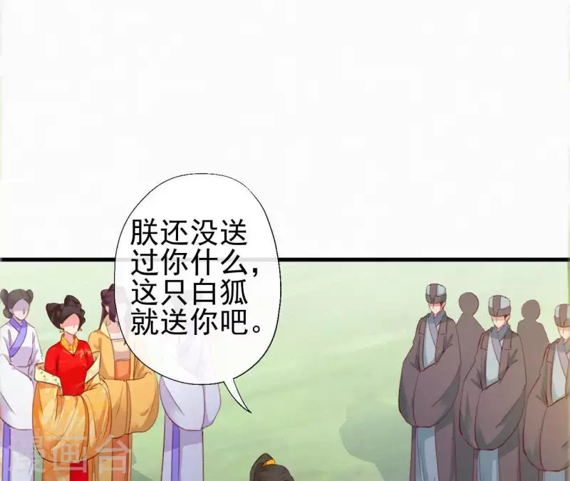 天香美人韩漫全集-第87话 罗刹花无删减无遮挡章节图片 