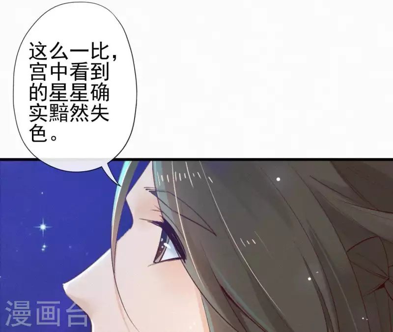天香美人韩漫全集-第87话 罗刹花无删减无遮挡章节图片 