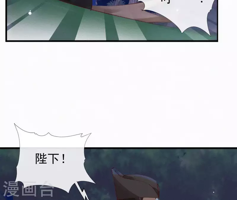 天香美人韩漫全集-第87话 罗刹花无删减无遮挡章节图片 