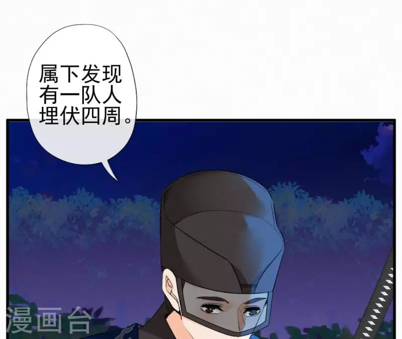 天香美人韩漫全集-第87话 罗刹花无删减无遮挡章节图片 