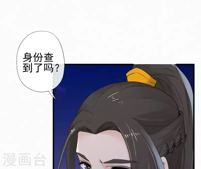 天香美人韩漫全集-第87话 罗刹花无删减无遮挡章节图片 