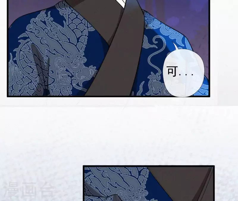 天香美人韩漫全集-第87话 罗刹花无删减无遮挡章节图片 