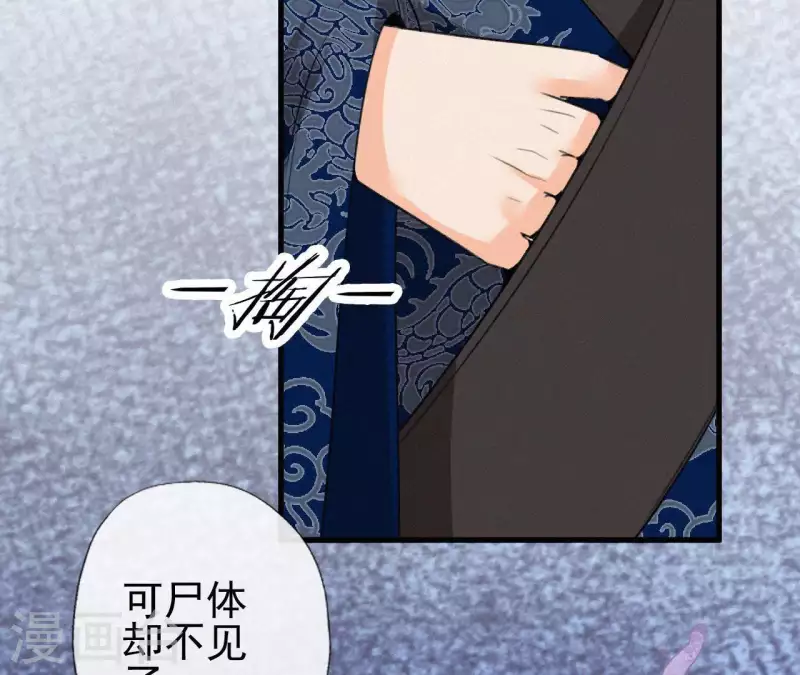 天香美人韩漫全集-第87话 罗刹花无删减无遮挡章节图片 