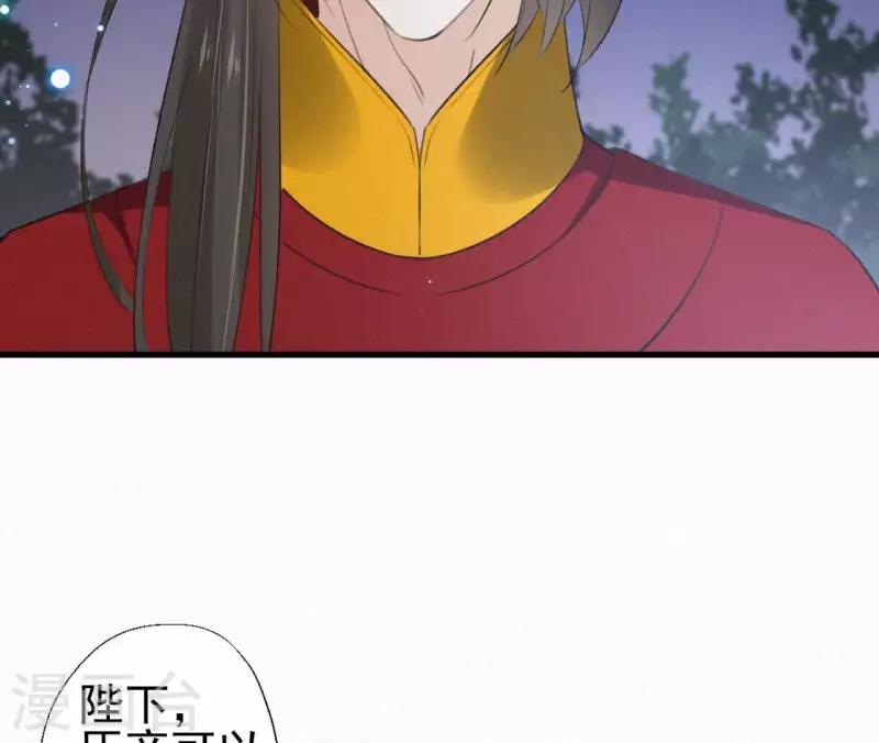 天香美人韩漫全集-第88话 杀父之人无删减无遮挡章节图片 