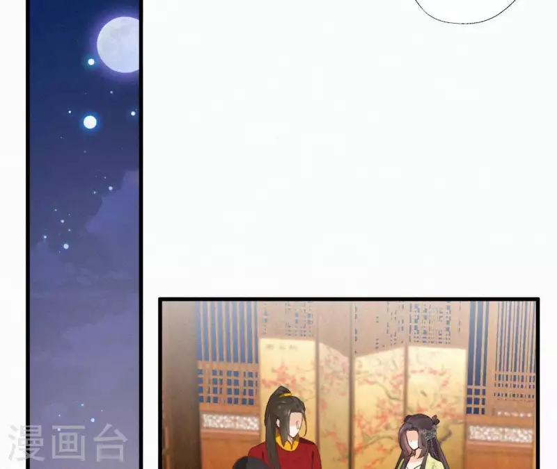 天香美人韩漫全集-第88话 杀父之人无删减无遮挡章节图片 