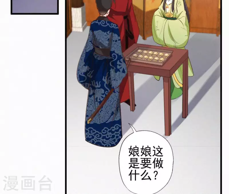 天香美人韩漫全集-第88话 杀父之人无删减无遮挡章节图片 