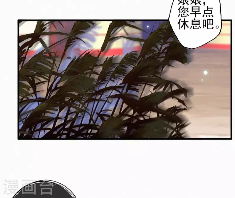 天香美人韩漫全集-第88话 杀父之人无删减无遮挡章节图片 
