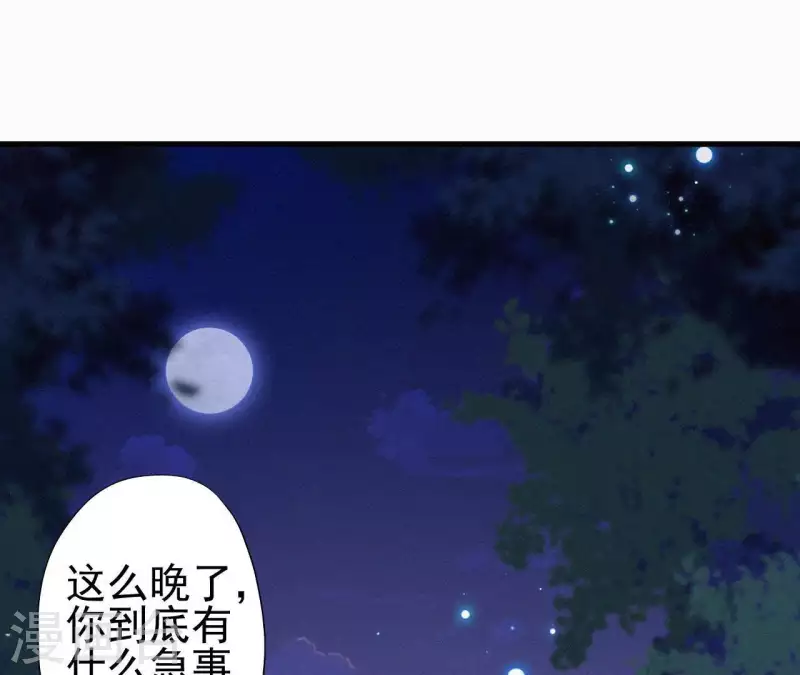 天香美人韩漫全集-第88话 杀父之人无删减无遮挡章节图片 