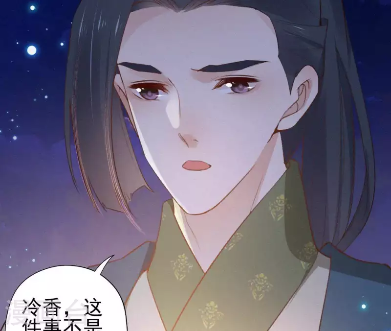 天香美人韩漫全集-第88话 杀父之人无删减无遮挡章节图片 