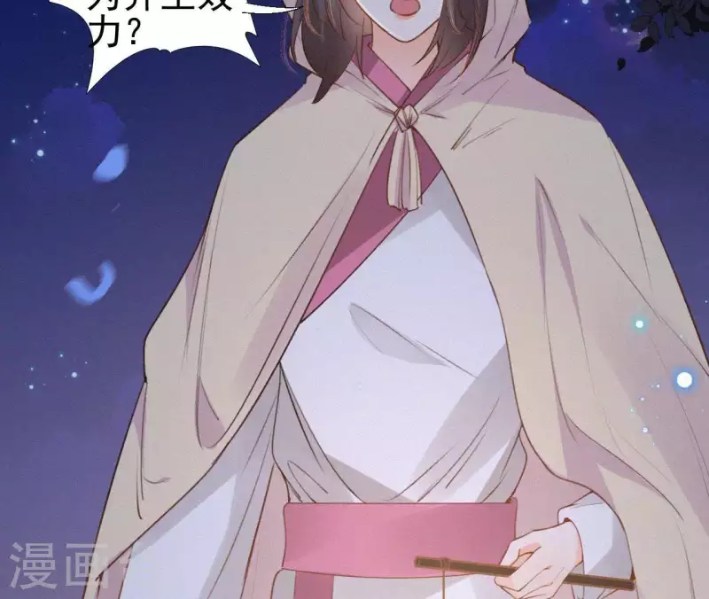 天香美人韩漫全集-第88话 杀父之人无删减无遮挡章节图片 