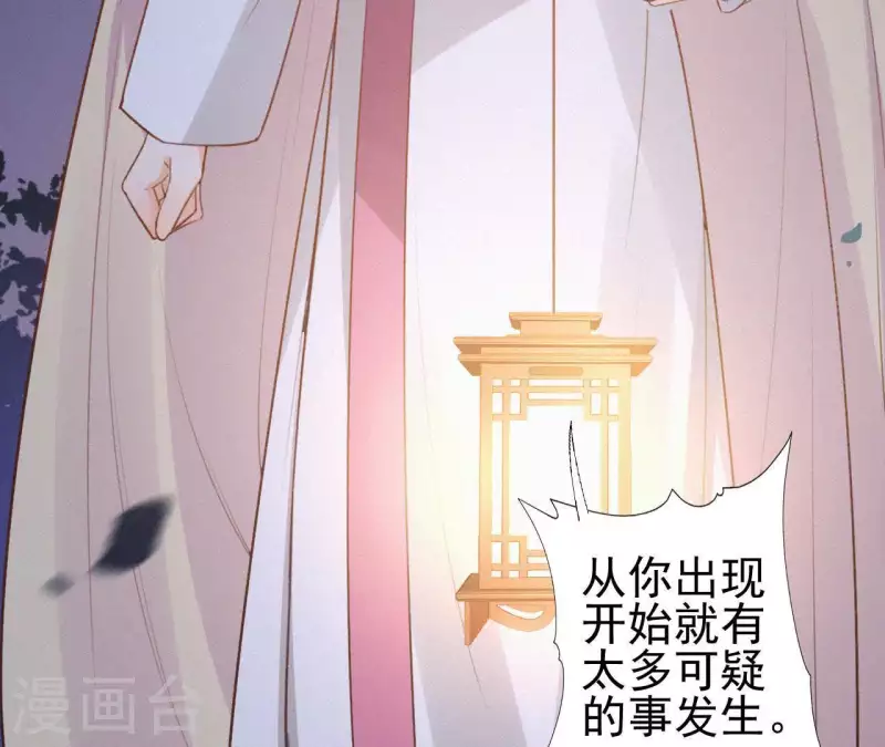 天香美人韩漫全集-第88话 杀父之人无删减无遮挡章节图片 