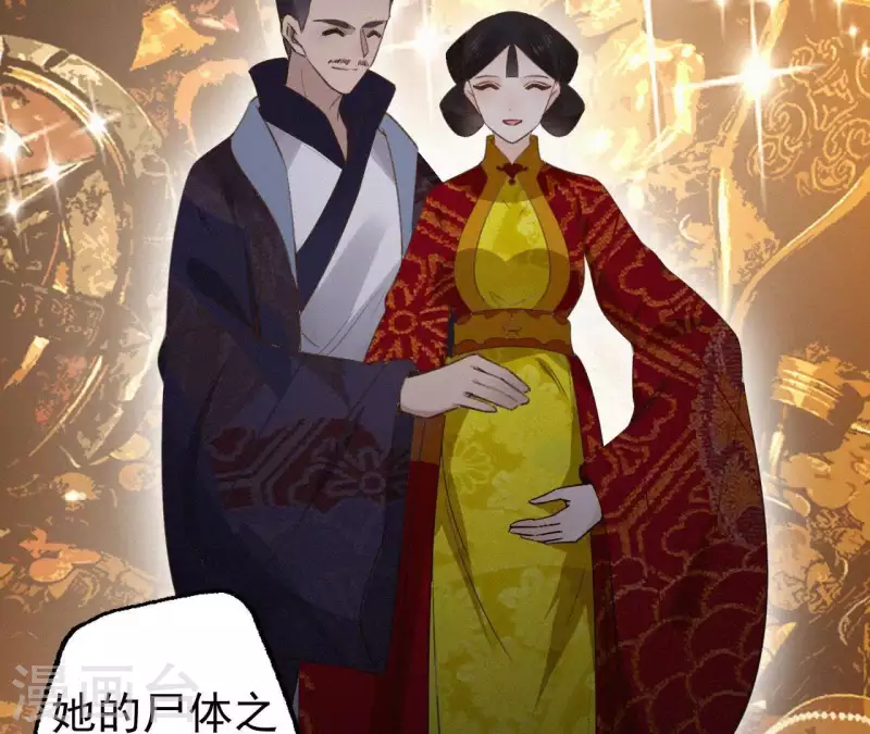天香美人韩漫全集-第88话 杀父之人无删减无遮挡章节图片 