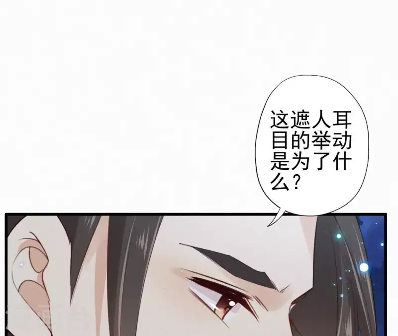 天香美人韩漫全集-第88话 杀父之人无删减无遮挡章节图片 