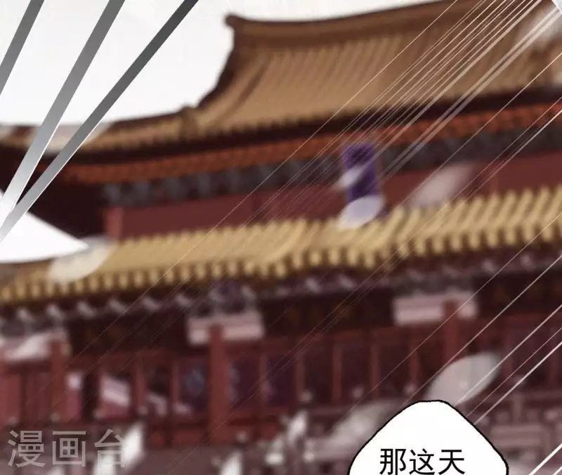 天香美人韩漫全集-第88话 杀父之人无删减无遮挡章节图片 