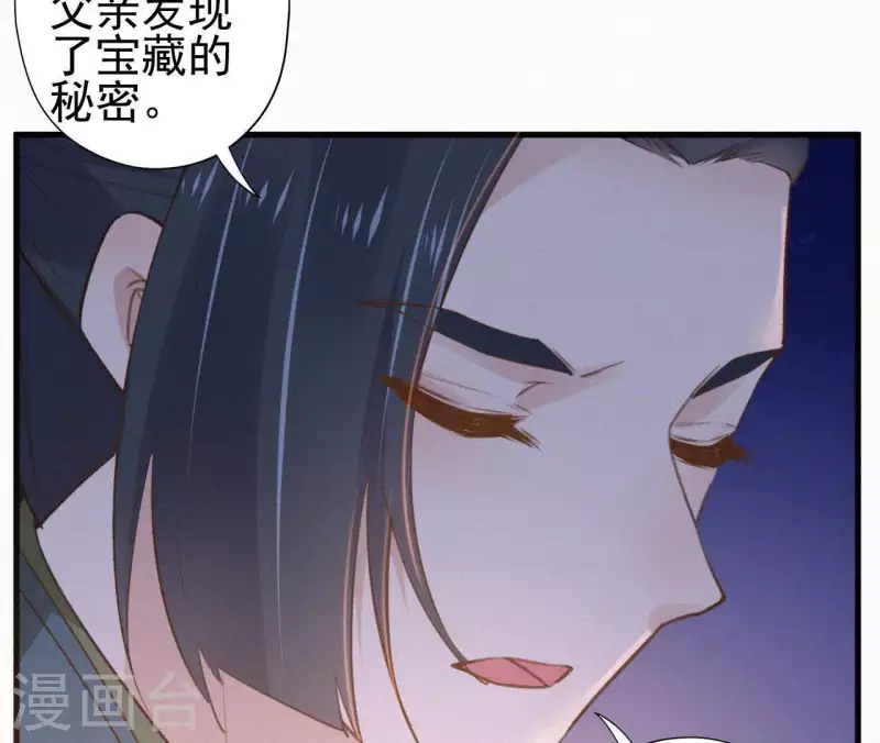 天香美人韩漫全集-第88话 杀父之人无删减无遮挡章节图片 
